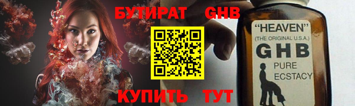 БУТИРАТ бутандиол Сальск