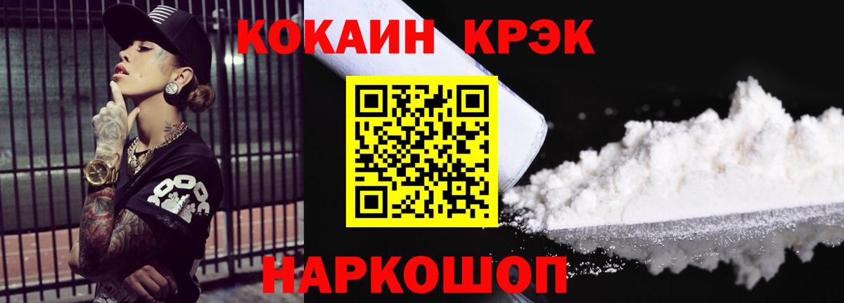 Cocaine Эквадор Сальск