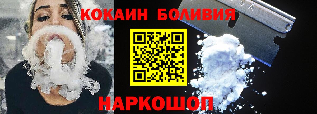 Сальск  КОКАИН Колумбийский  Вход с VPN  КОКАИН Боливия 
