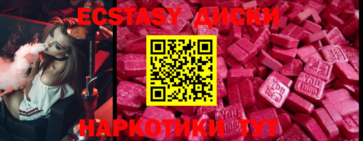 Сальск  Экстази  Вход с VPN  ЭКСТАЗИ 300 mg 