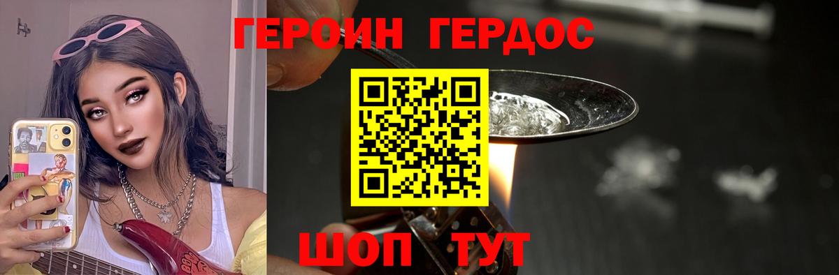 ГЕРОИН гречка  Вход с VPN  Сальск 