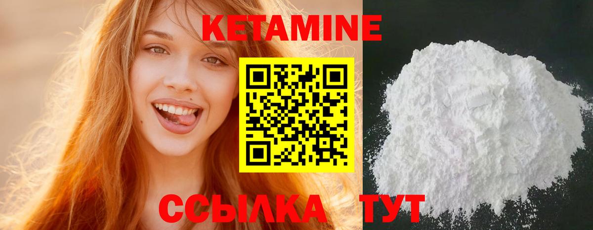 Кетамин ketamine  Кетамин VHQ  Сальск  Вход с VPN 