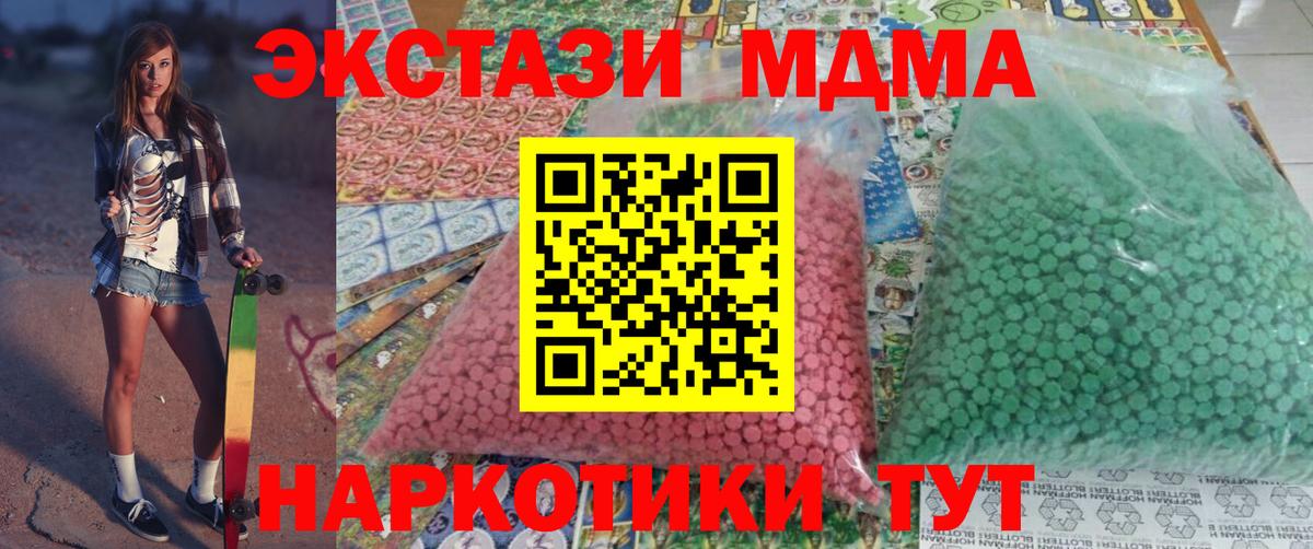 МДМА молли Сальск