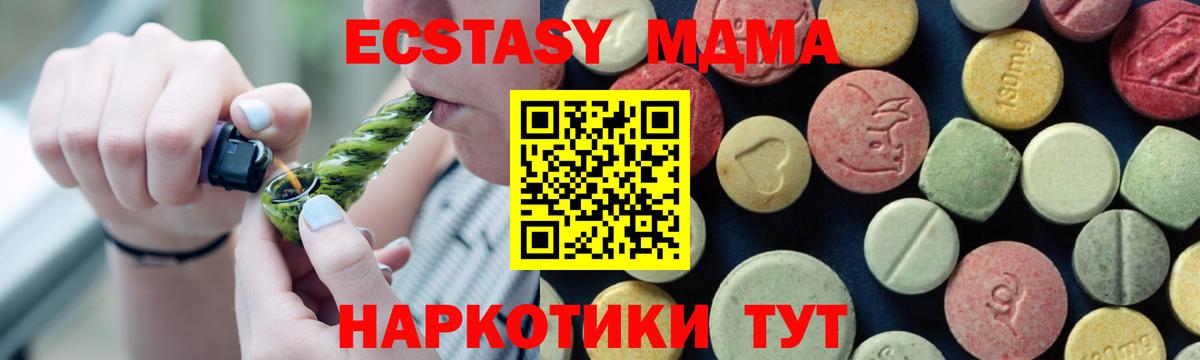 МДМА  Вход с VPN  MDMA VHQ  Сальск  МДМА crystal 
