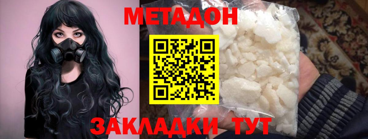 Сальск  МЕГА ссылка  Метадон белоснежный  Вход с VPN  МЕТАДОН белоснежный 