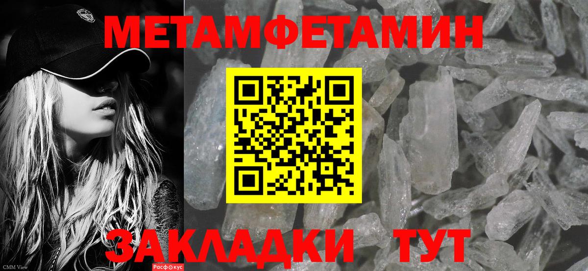 Метамфетамин пудра  Вход с VPN  Сальск 