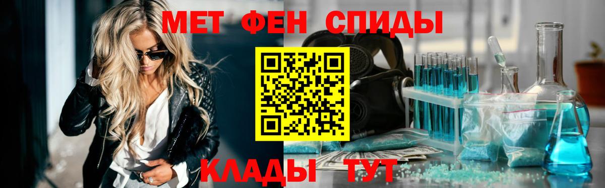Метамфетамин винт Сальск