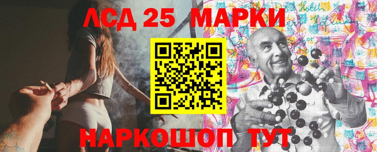 Наркотические марки 1500мкг Сальск