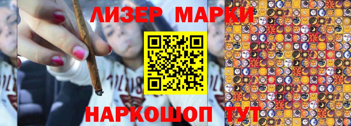 Марки 25I-NBOMe 1500мкг  Вход с VPN  Марки N-bome  Сальск 