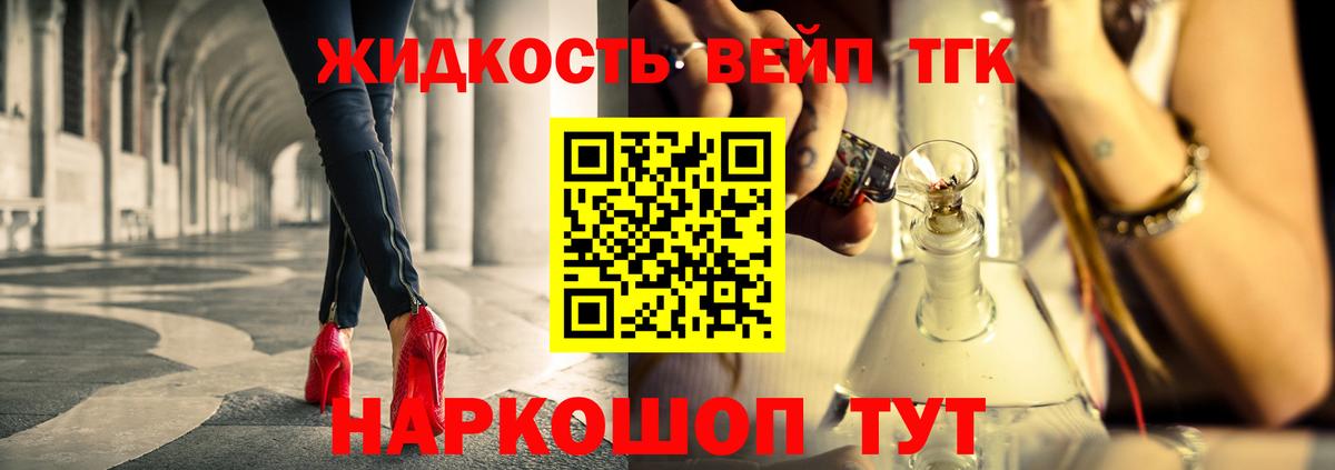 ТГК концентрат  Дистиллят ТГК вейп с тгк  Вход с VPN  Сальск 