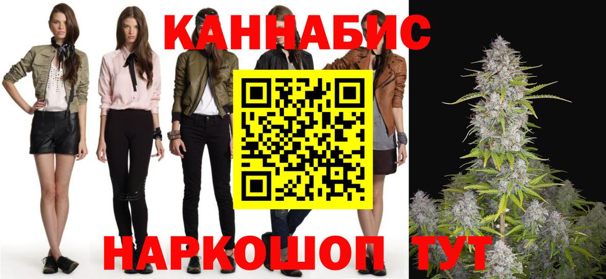 Каннабис OG Kush  Вход с VPN  Конопля MAZAR  МАРИХУАНА Bruce Banner  Сальск 